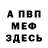 КЕТАМИН VHQ DareAL YB
