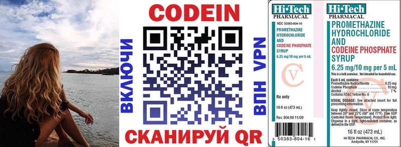 Купить  Неман  Кодеин напиток Lean (лин) 