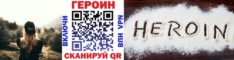 Героин гречка Купить где Неман