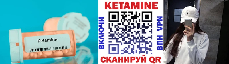 Кетамин VHQ  Купить где  Неман 