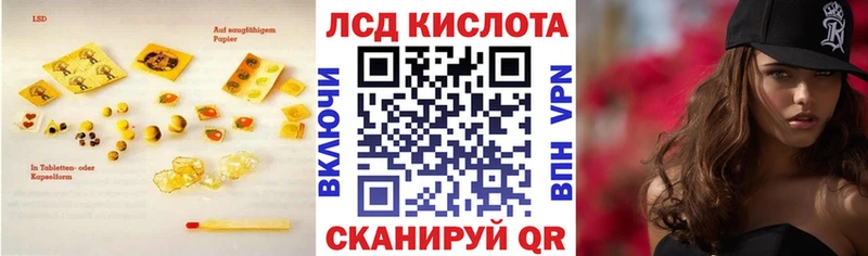 ЛСД экстази кислота Купить закладки Неман