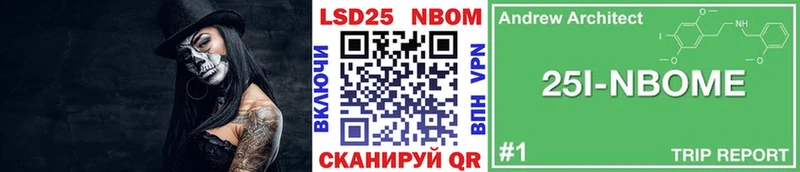 Марки 25I-NBOMe 1,5мг  Купить  Неман 